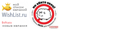 My Wishlist - boltasa