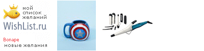 My Wishlist - bonape
