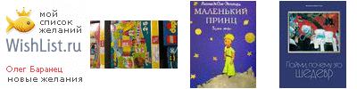 My Wishlist - bons_oleg
