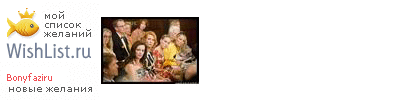My Wishlist - bonyfaziru
