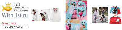 My Wishlist - book_pups