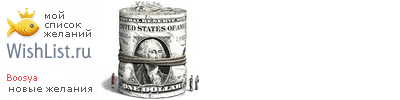 My Wishlist - boosya