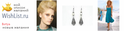 My Wishlist - botya