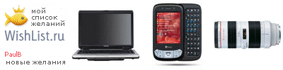 My Wishlist - bp99