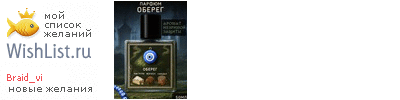 My Wishlist - braid_vi