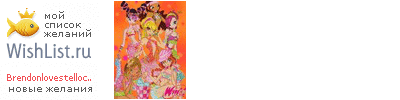 My Wishlist - brendonlovestellocky