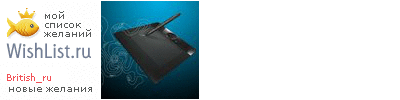 My Wishlist - british_ru