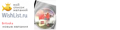 My Wishlist - britovka