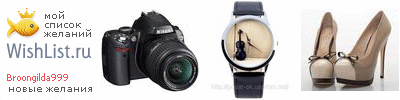 My Wishlist - broongilda999