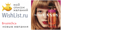 My Wishlist - brusnichca