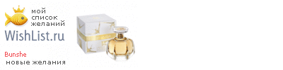 My Wishlist - bunshe