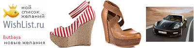 My Wishlist - butbaya