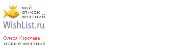 My Wishlist - c5df14c2