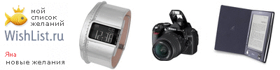 My Wishlist - c_a_r_i_t_a_s