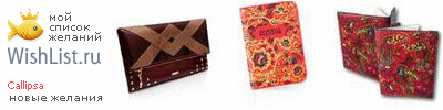 My Wishlist - callipsa