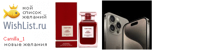 My Wishlist - camilla_1