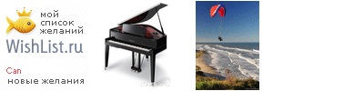 My Wishlist - can