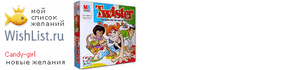 My Wishlist - candy1girl