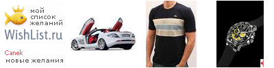 My Wishlist - canek