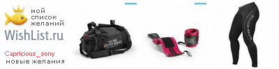 My Wishlist - capricious_sony