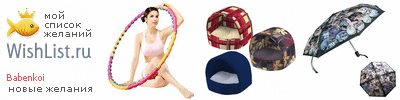 My Wishlist - caramel_mou