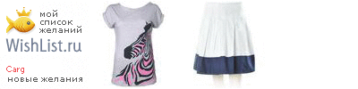 My Wishlist - carg