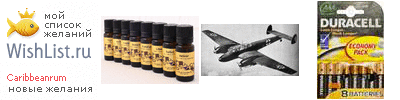 My Wishlist - caribbeanrum