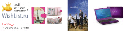 My Wishlist - carita_k