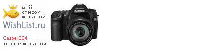 My Wishlist - casper324