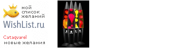 My Wishlist - cataqvarel
