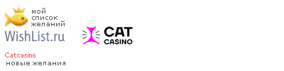 My Wishlist - catcasino