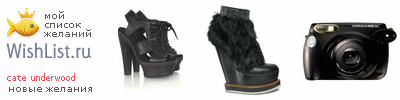 My Wishlist - cate_underwood