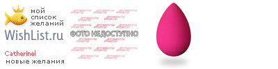 My Wishlist - catherinel