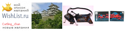 My Wishlist - catling_chan