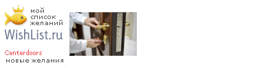 My Wishlist - centerdoors