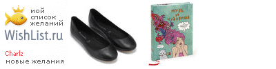 My Wishlist - charlz