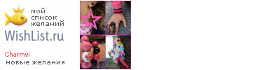 My Wishlist - charmvi