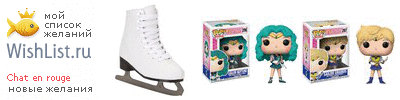 My Wishlist - chat_en_rouge