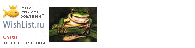 My Wishlist - chatia