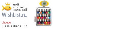 My Wishlist - chaude