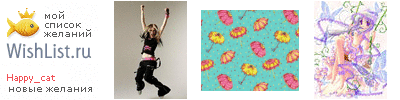 My Wishlist - cheerful_cat_i