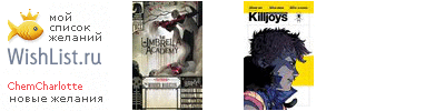 My Wishlist - chemcharlotte