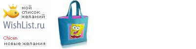 My Wishlist - chicen