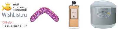 My Wishlist - chikolat