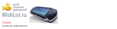 My Wishlist - chispik