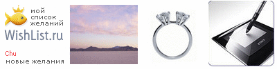 My Wishlist - chu