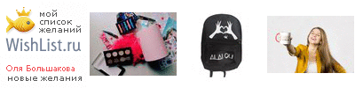 My Wishlist - cinnamon_and_coffeee