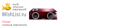 My Wishlist - ckaner