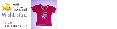 My Wishlist - claire26