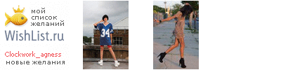 My Wishlist - clockwork_agness